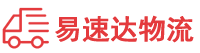 衡阳到南靖县物流公司